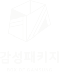 감성패키지